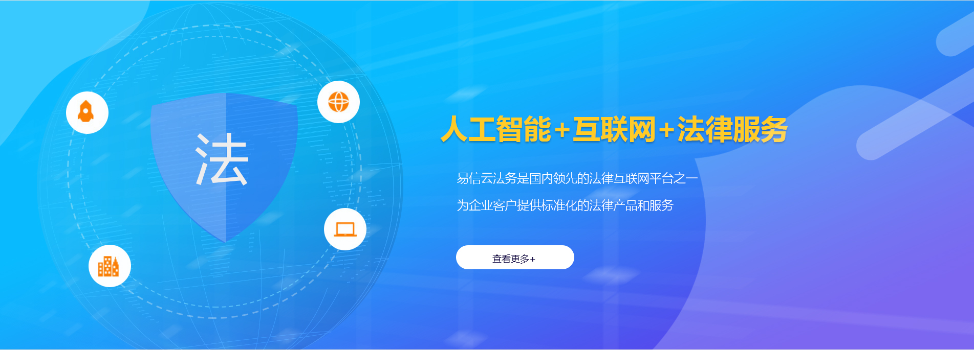 福建律师在线咨询