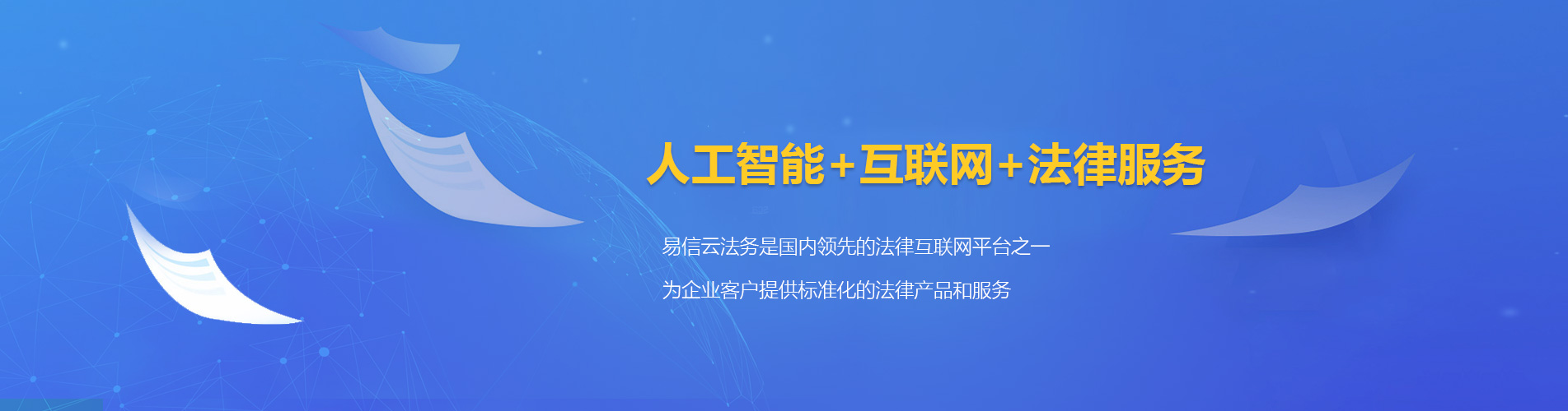 福建律师在线咨询